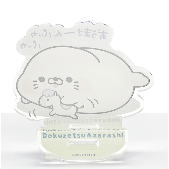 ゆらゆらアクリルフィギュア『毒