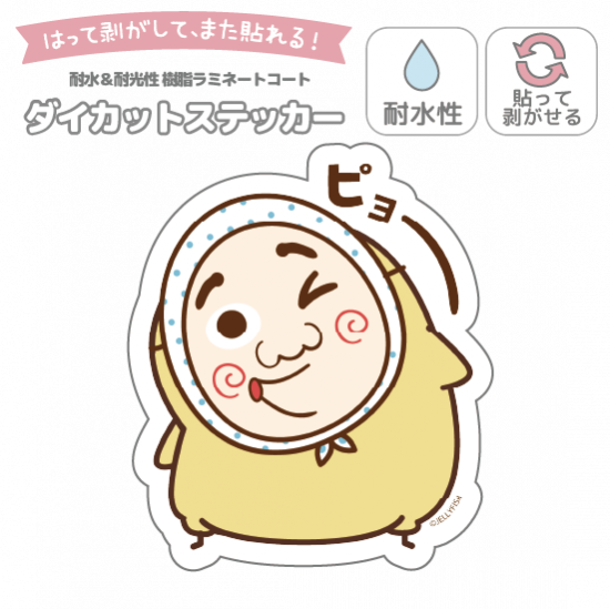耐水性ダイカットステッカー『祭