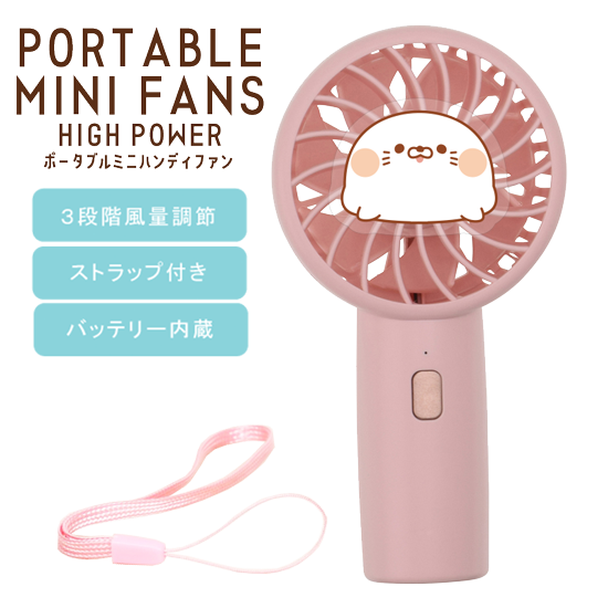 ストラップ付き・ポータブルミニ