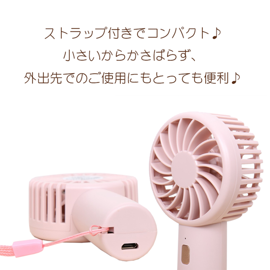 ストラップ付き・ポータブルミニ