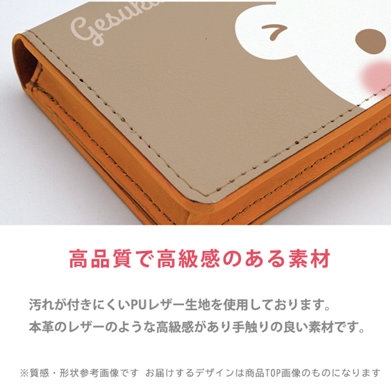 PUレザー・マグネット開閉式
