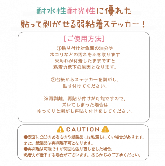 耐水性ダイカットステッカー『シ