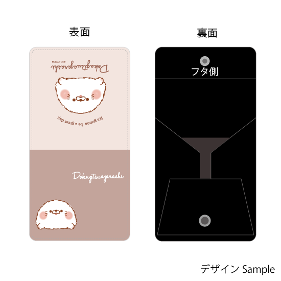 合皮製コインケース『ナチュラル