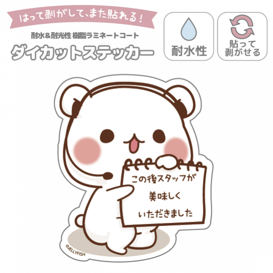 耐水性ダイカットステッカー『こ