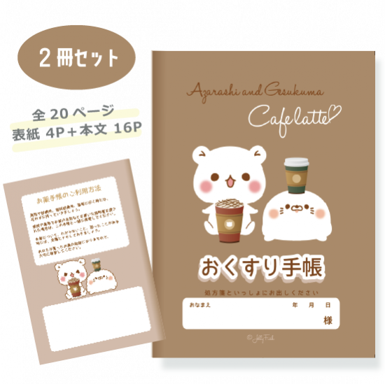 おくすり手帳・2冊セット『ca