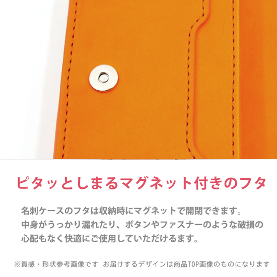 PUレザー・マグネット開閉式
