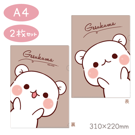 全面印刷A4クリアファイル2枚