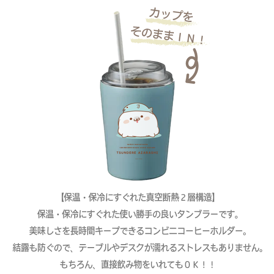 380ml真空ステンレスタンブ