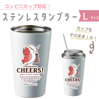 550ml真空ステンレスタンブラー『毒舌あざらし/beer鯛』