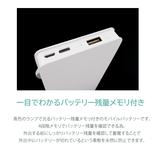 Qi対応・10000mAh・コ