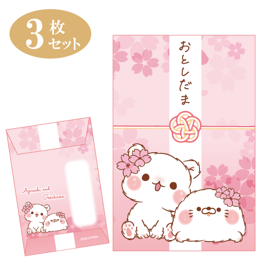 ぽち袋3枚セット『さくら/毒舌