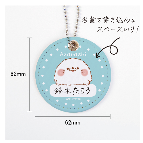 PUレザーお名前キーホルダー『