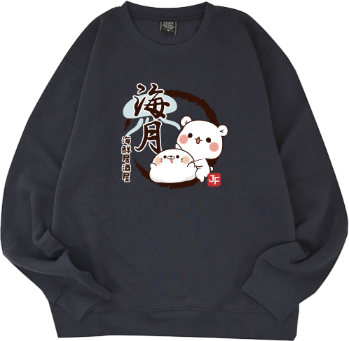 裏起毛スウェットトレーナー『居