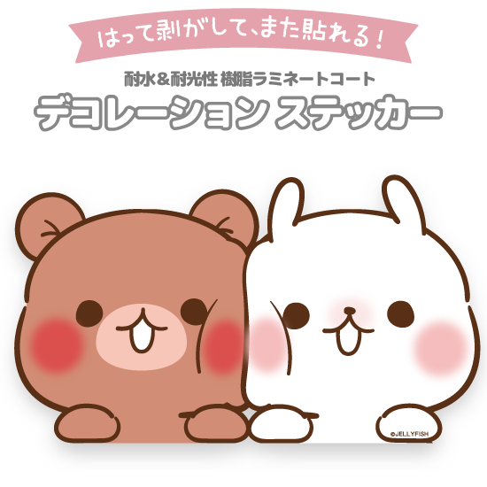 耐水性・大判デコステッカー新『