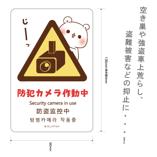 耐水性・大判デコステッカー『防