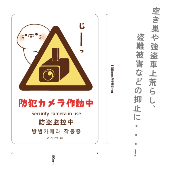 耐水性・大判デコステッカー『防