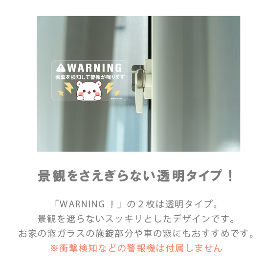 屋外対応・強粘着・耐水・防犯対