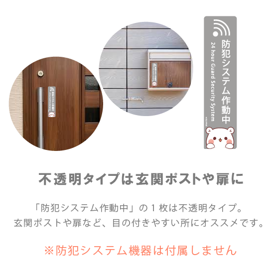 屋外対応・強粘着・耐水・防犯対