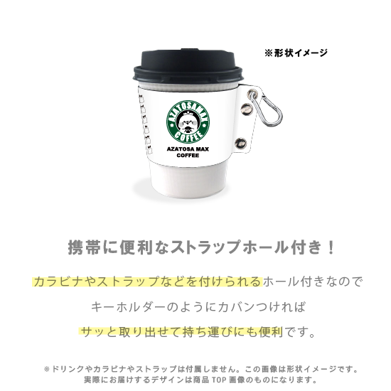 PUレザー製 カップスリーブ・