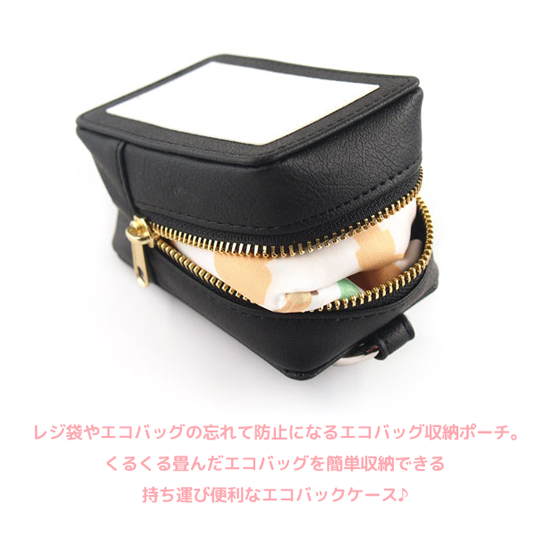 カラビナ付き収納ポーチ『ベタァ