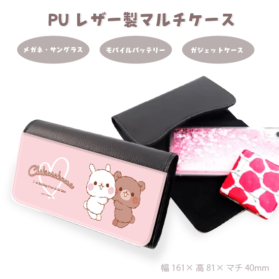 PUレザーメガネケース『ハート