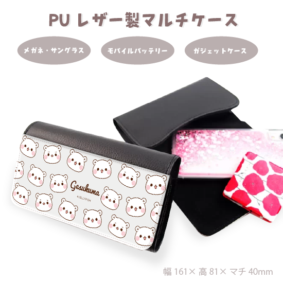 PUレザーメガネケース『総柄/