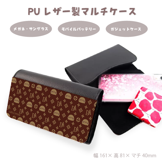 PUレザーメガネケース『モノグ