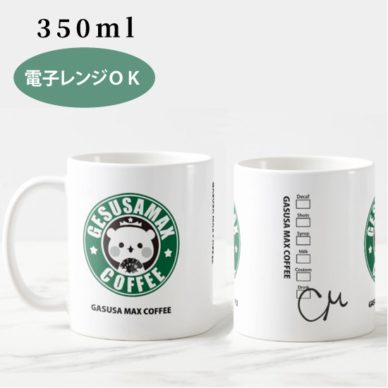 陶磁器マグカップ『ゲスくま/カ