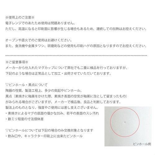 陶磁器マグカップ『ゲスくま/カ