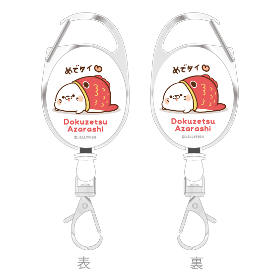 伸縮式・キーリールストラップ『