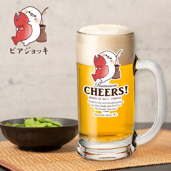 国産ビアジョッキ『毒舌あざらし