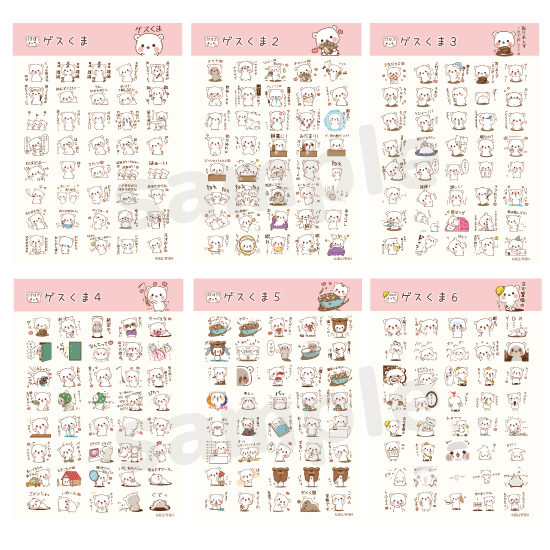 ポストカード12枚セット『ゲス