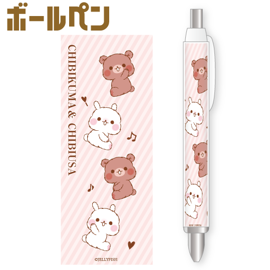 ボールペン『ちびうさ&ちびくま