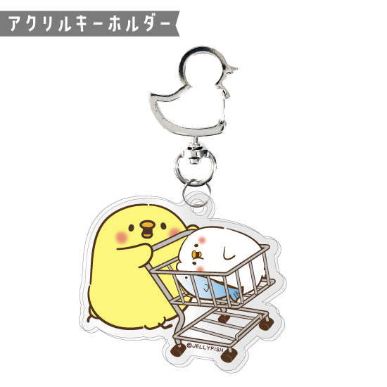 アクリルキーホルダー『ひよこさ