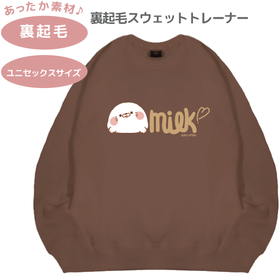 裏起毛スウェットトレーナー『M