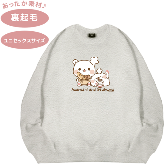 ゆったりサイズ・裏起毛スウェッ