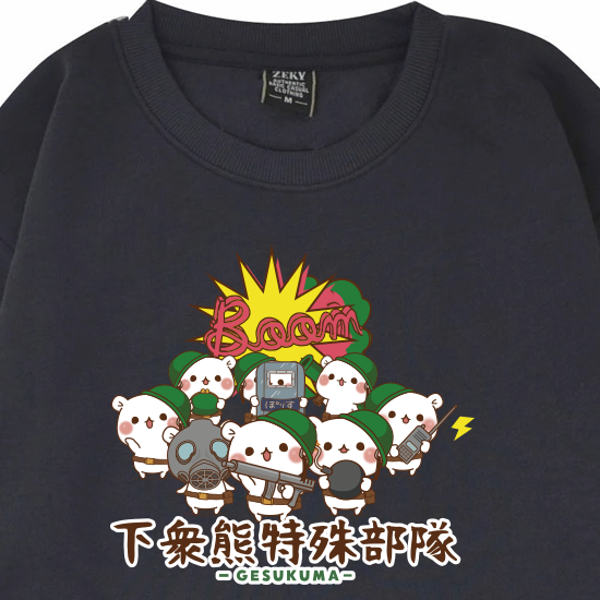裏起毛スウェットトレーナー『下