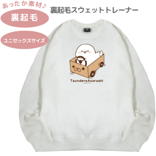 ゆったりサイズ・裏起毛スウェットトレーナー『ブーン/ツンデレあざらし』LL