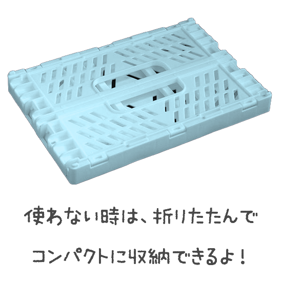 折り畳み・スタッキング コンテ