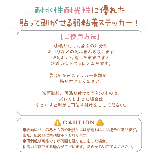 耐水性ダイカットステッカー『傘