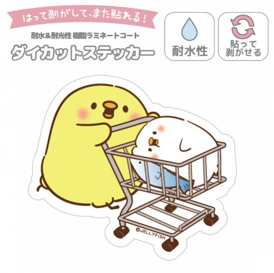 耐水性ダイカットステッカー『カ