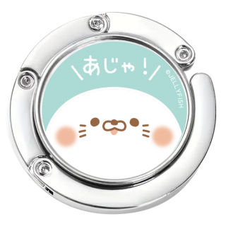 バッグハンガー『あじゃ!/毒舌あざらし』