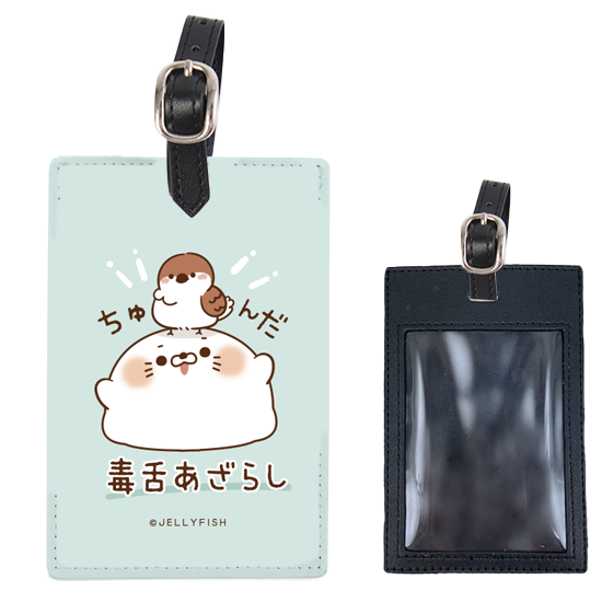 ラゲッジタグ『ちゅんだ/毒舌あ