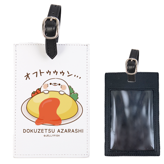 ラゲッジタグ『オムライス/毒舌