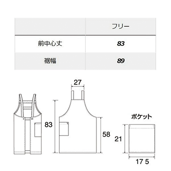 エプロン『毒舌あざらし&ゲスく
