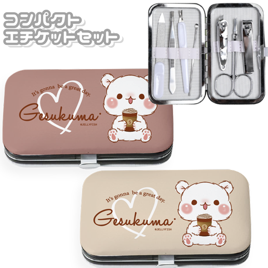 グルーミングセット・眉&ネイル