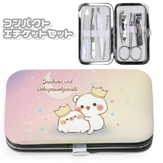 グルーミングセット・眉&ネイル