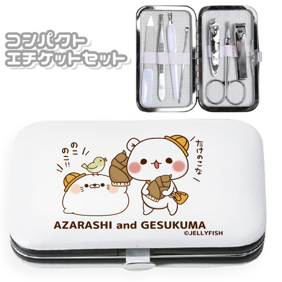 グルーミングセット・眉&ネイル