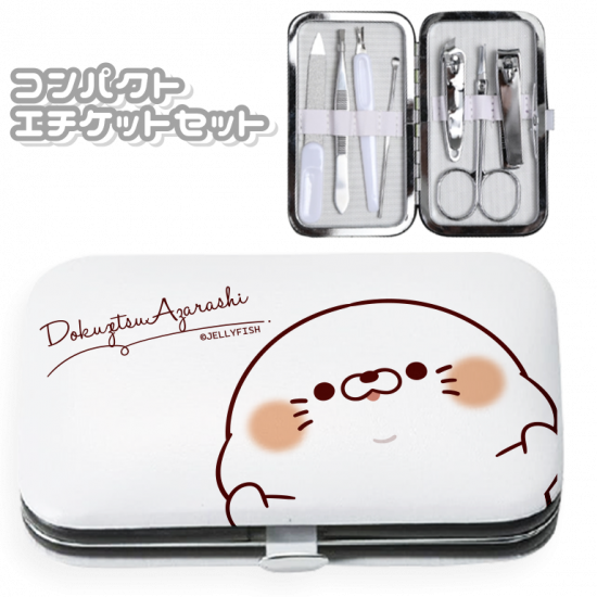 グルーミングセット・眉&ネイル