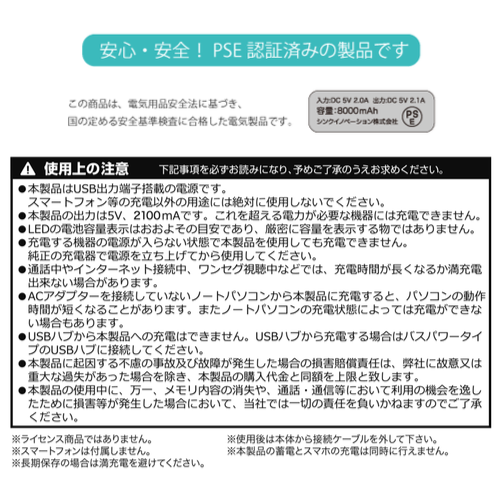 8000mAh.両面モバイルバ